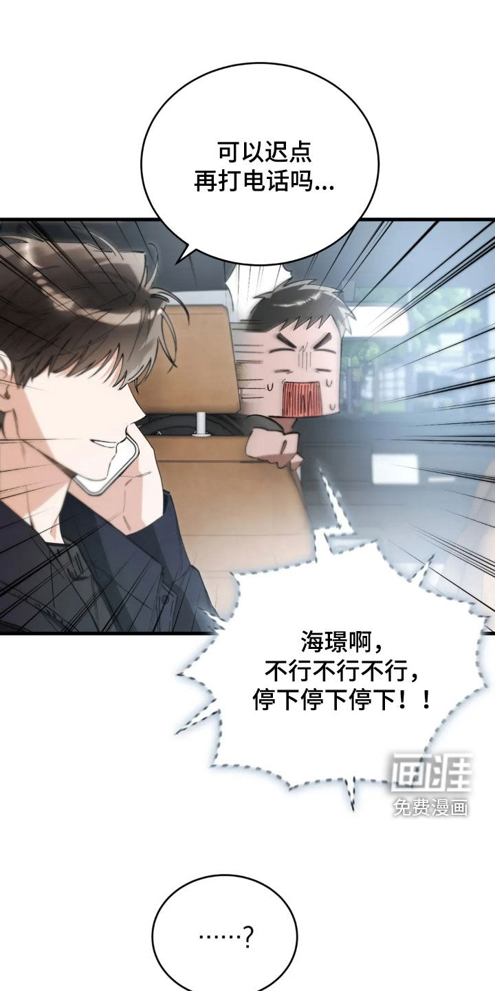 第83话23