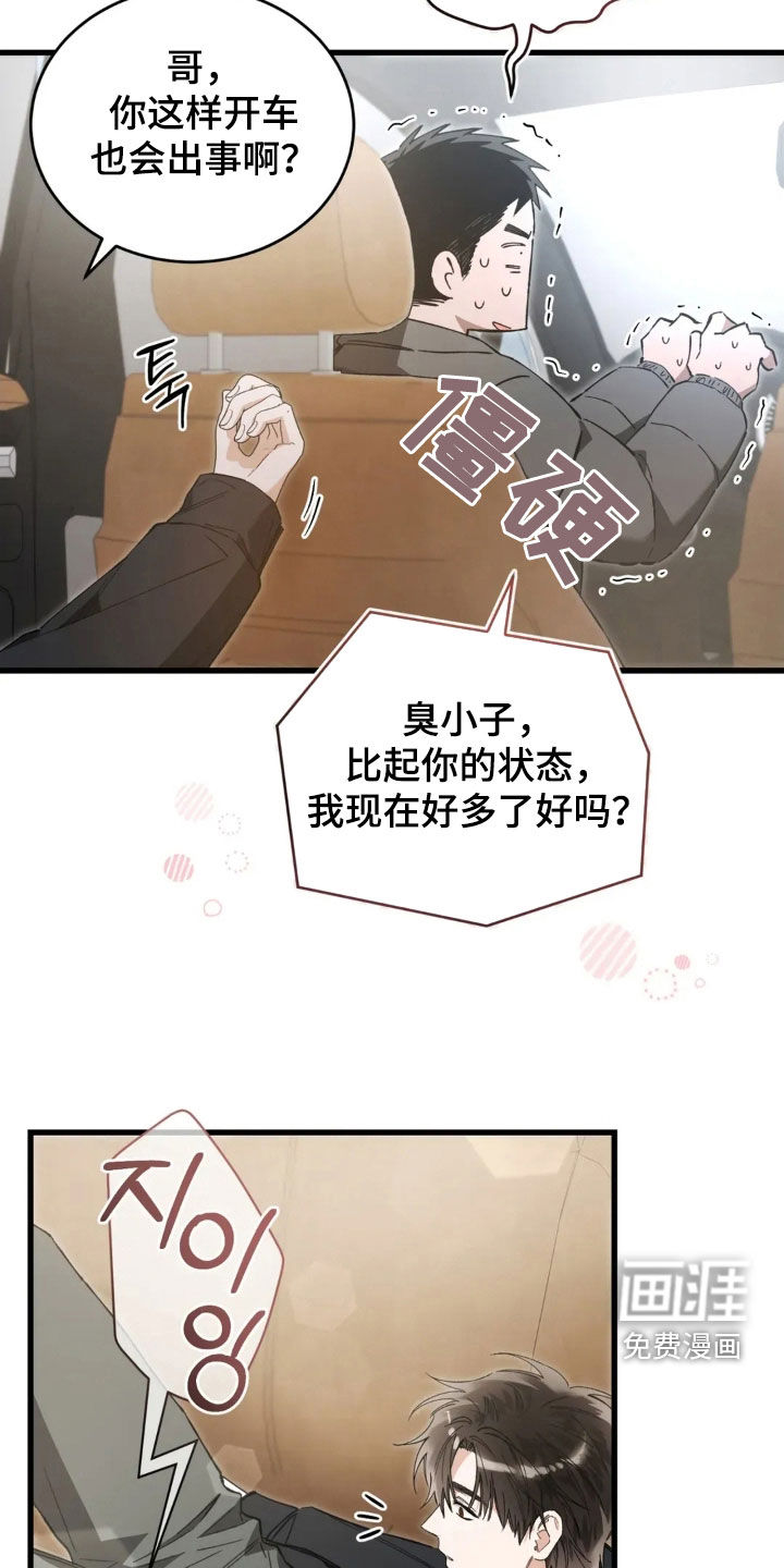 第83话13