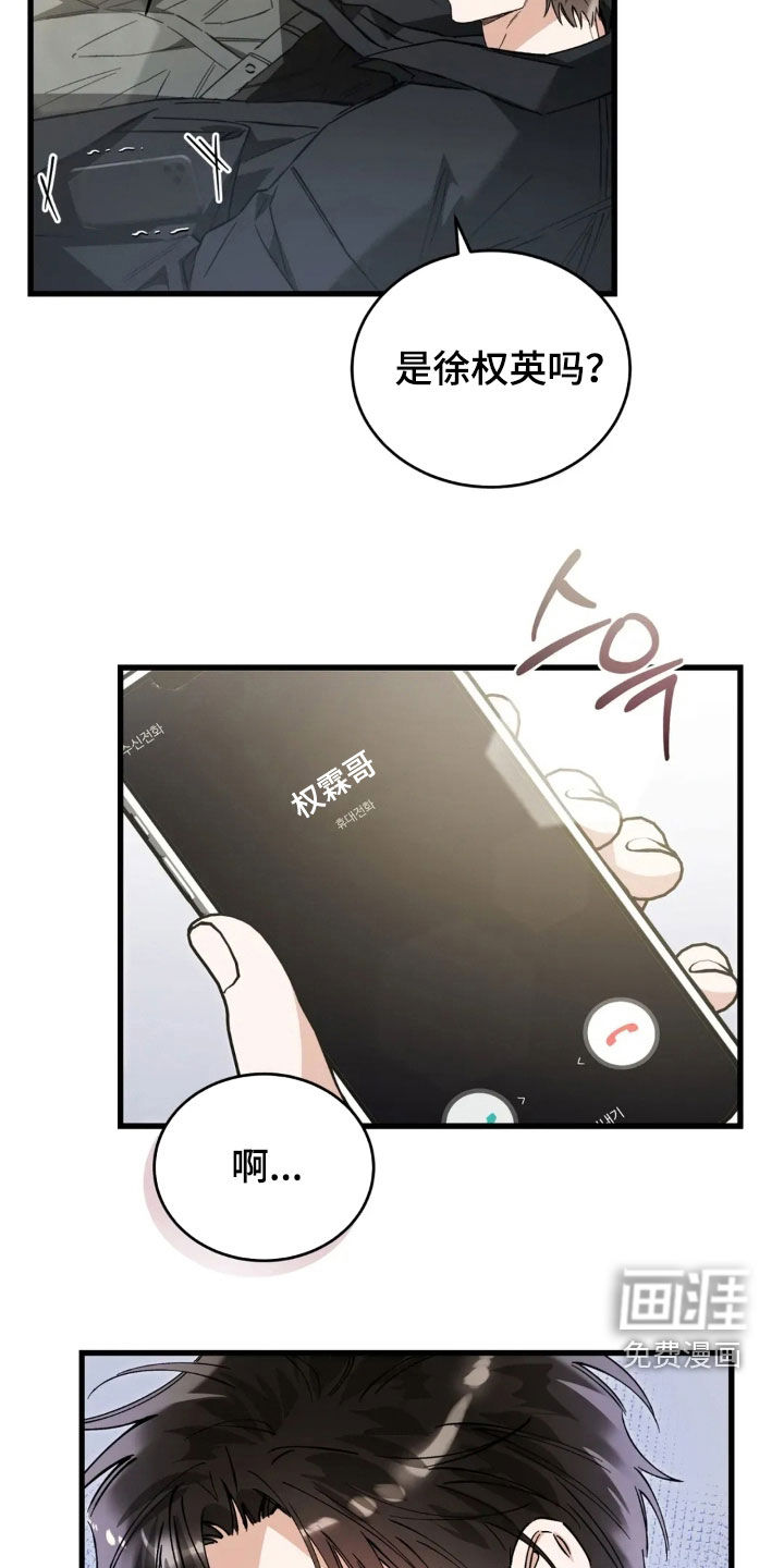 第83话14