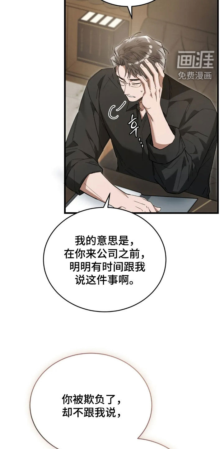 第82话9