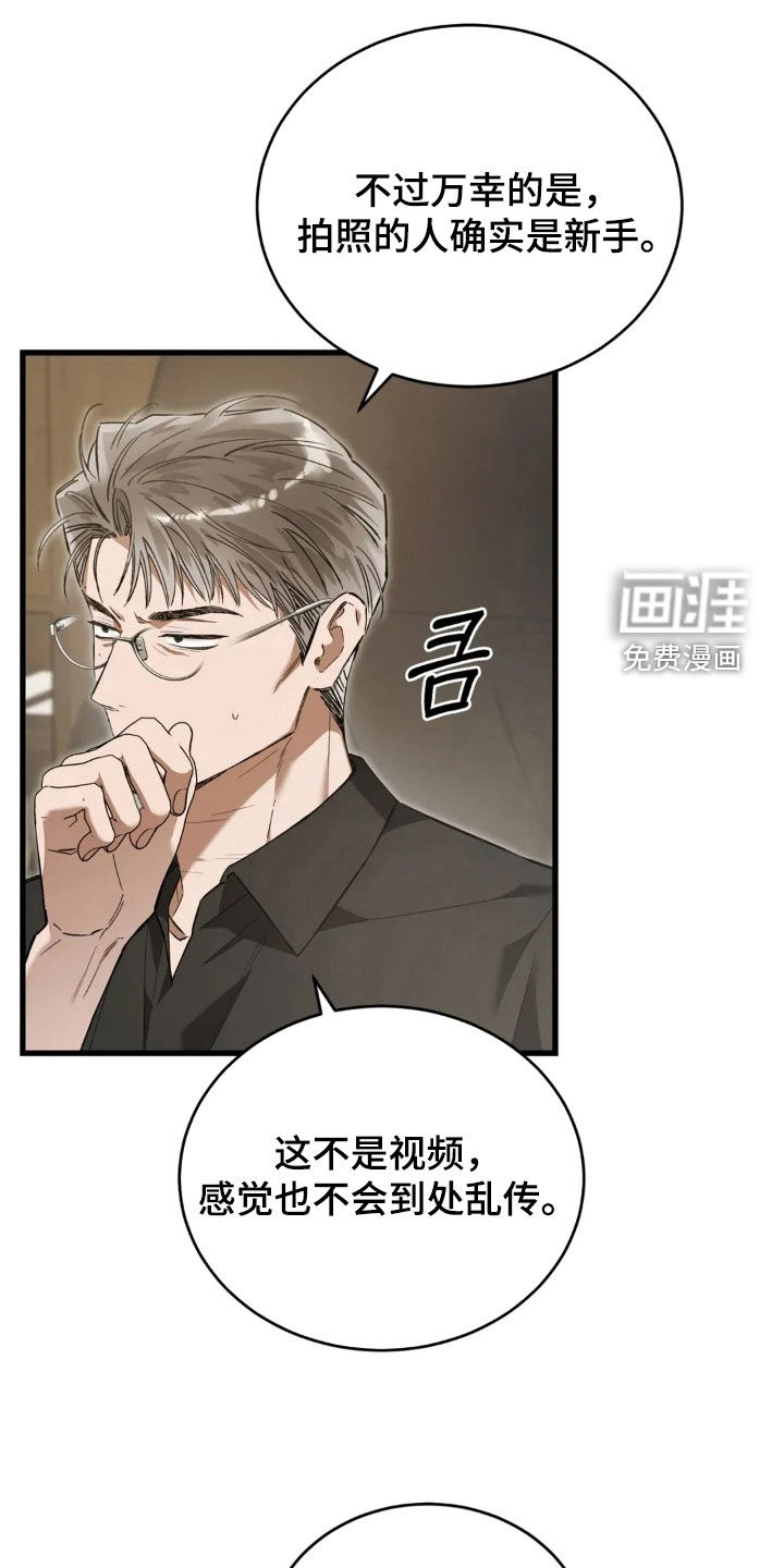 第82话14