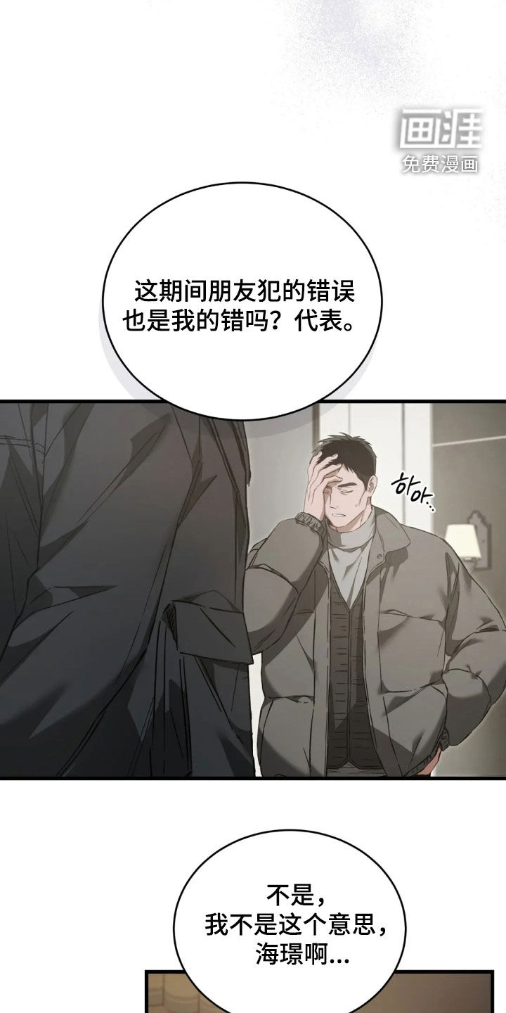 第82话8