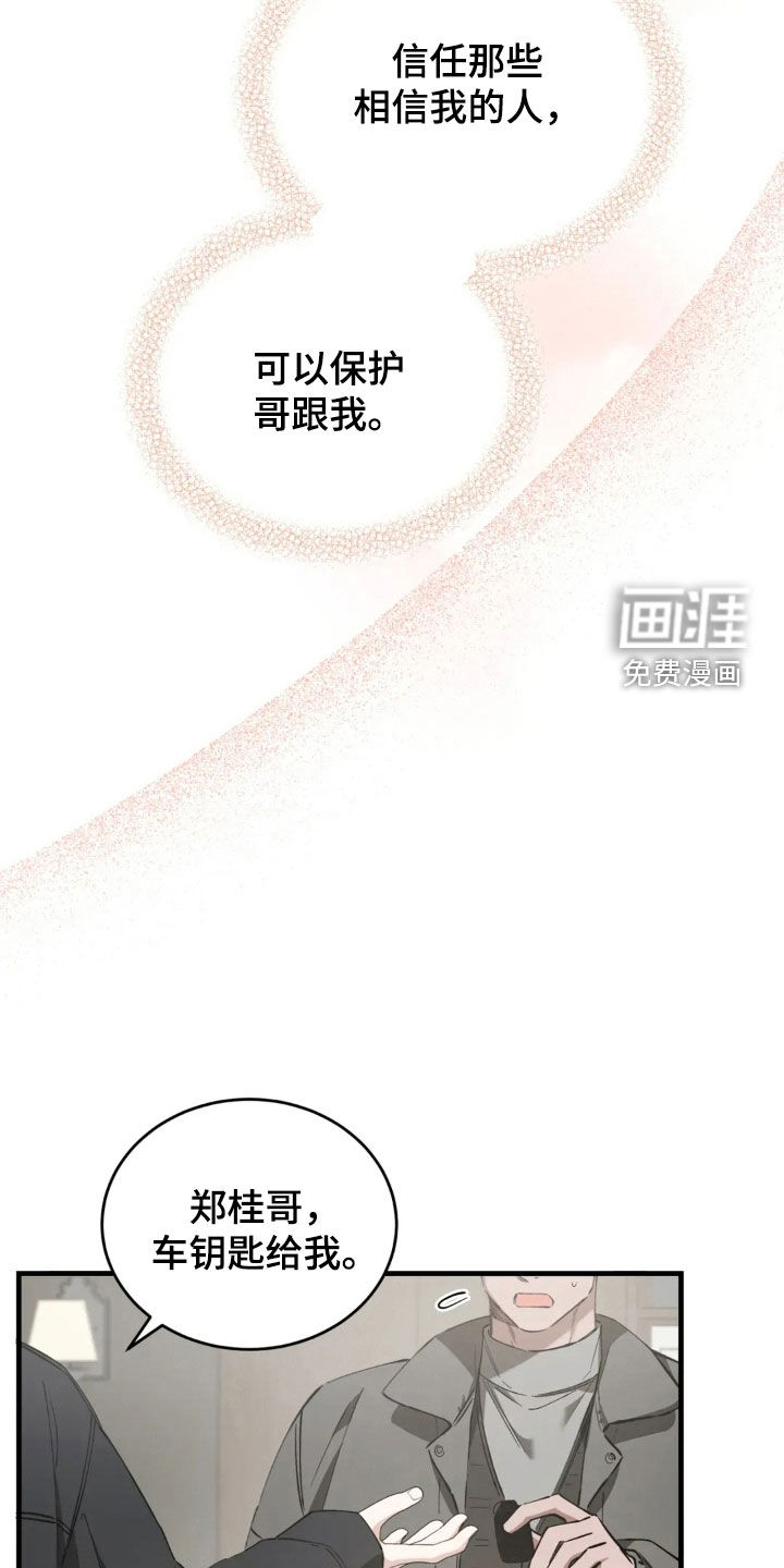 第82话24