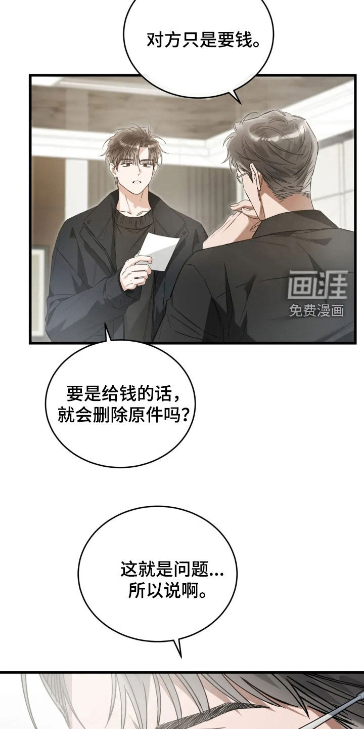 第82话15