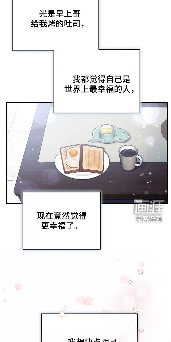 第81话9