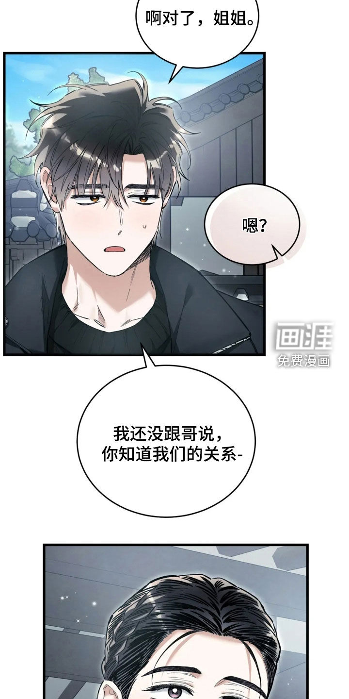 第81话2