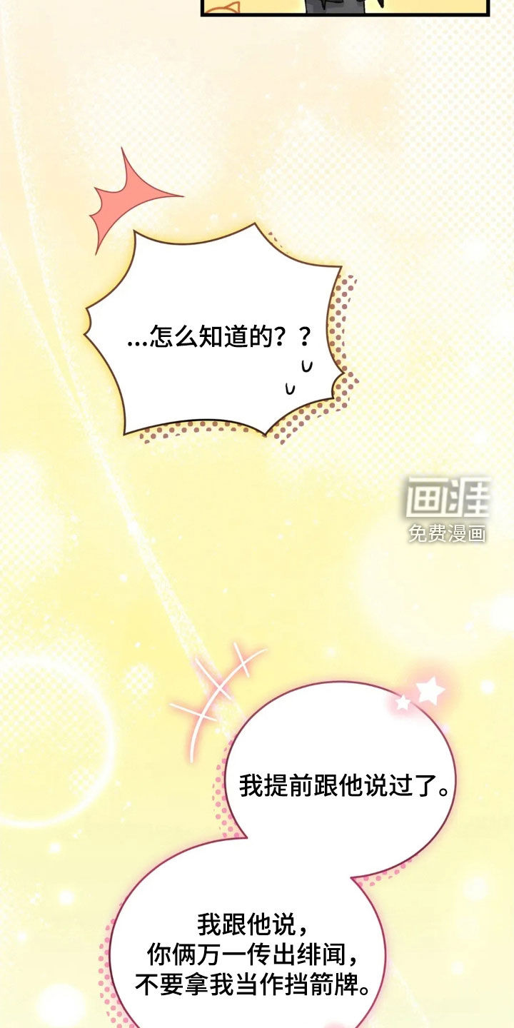 第81话4