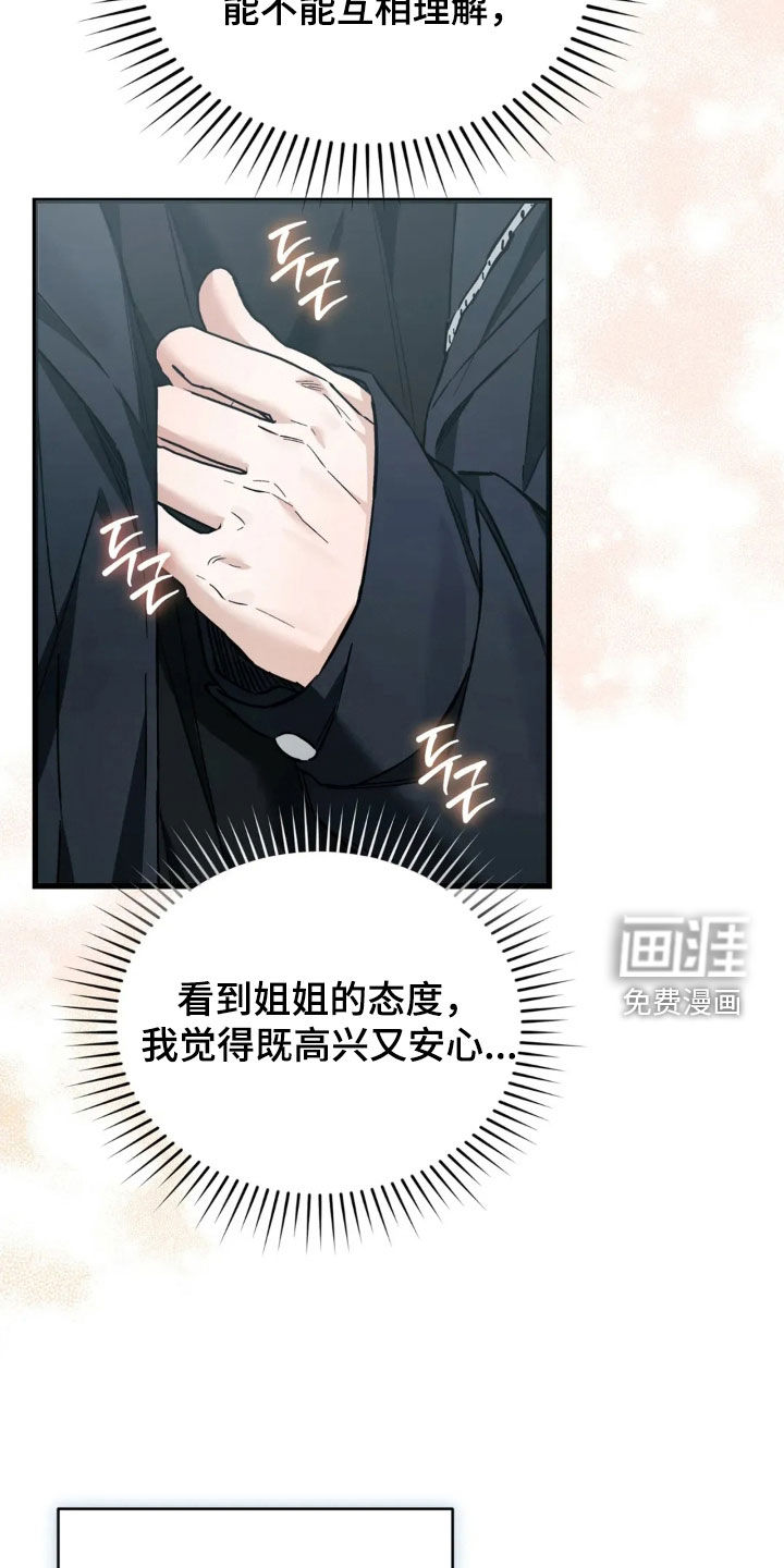 第81话8