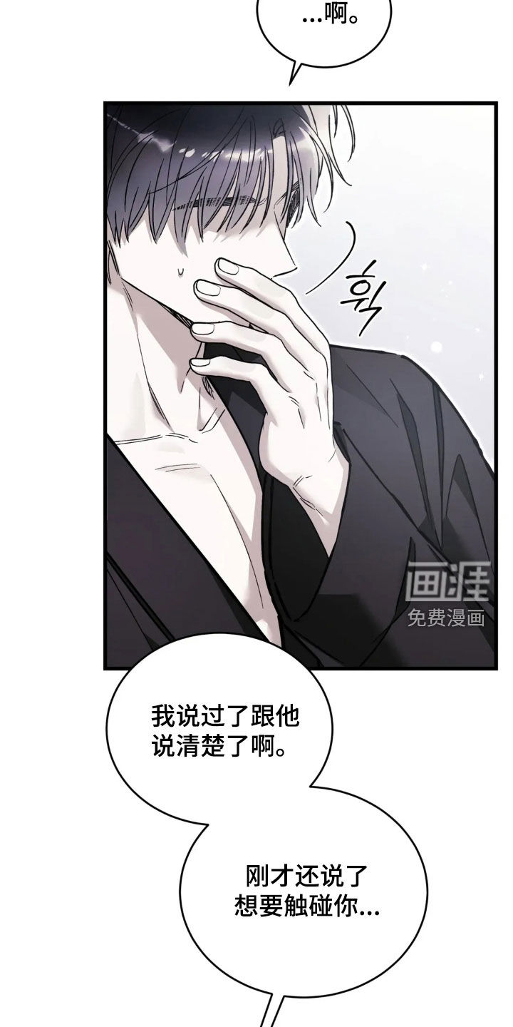 第80话5