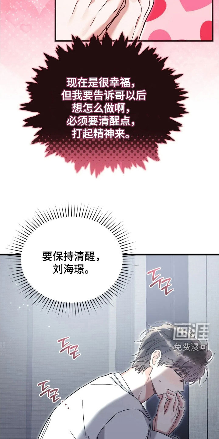 第79话22