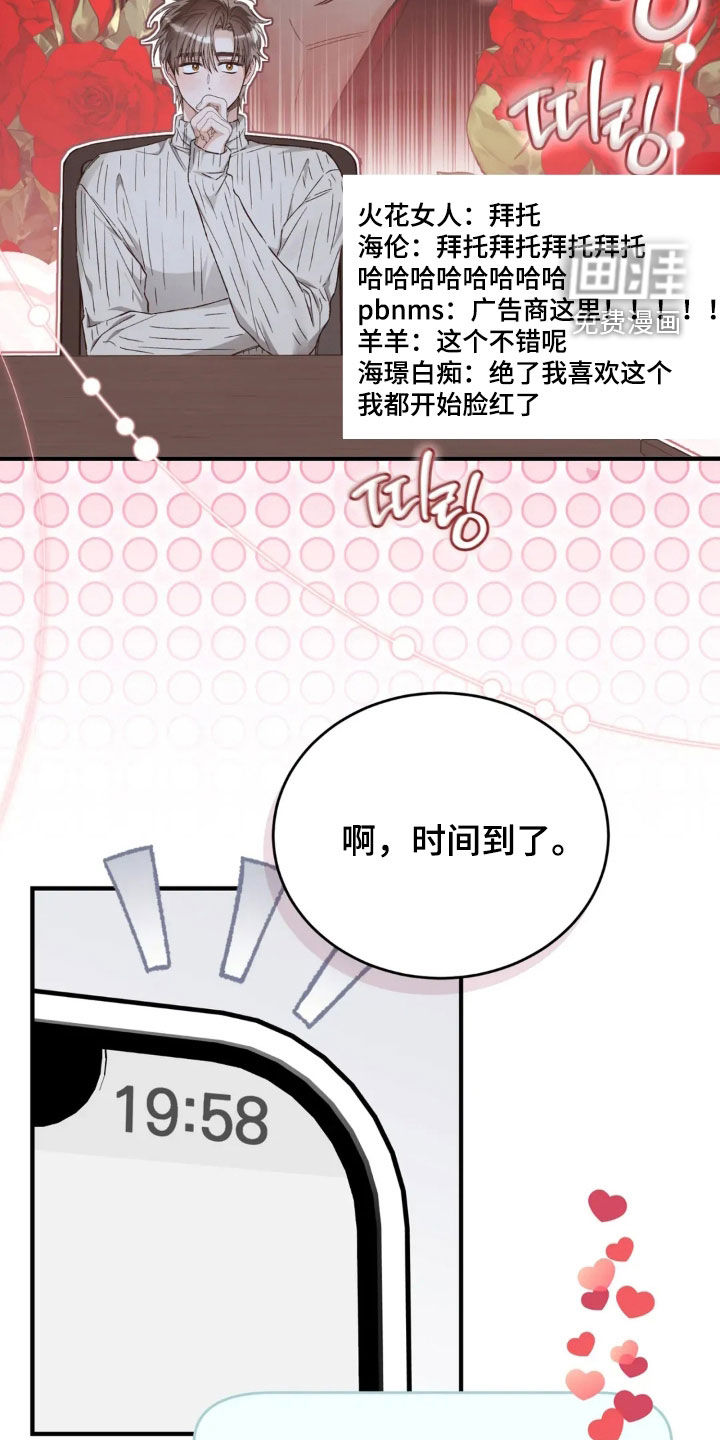 第77话23