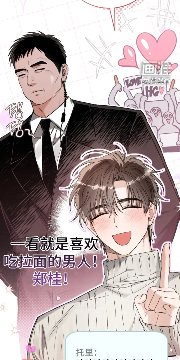第77话20