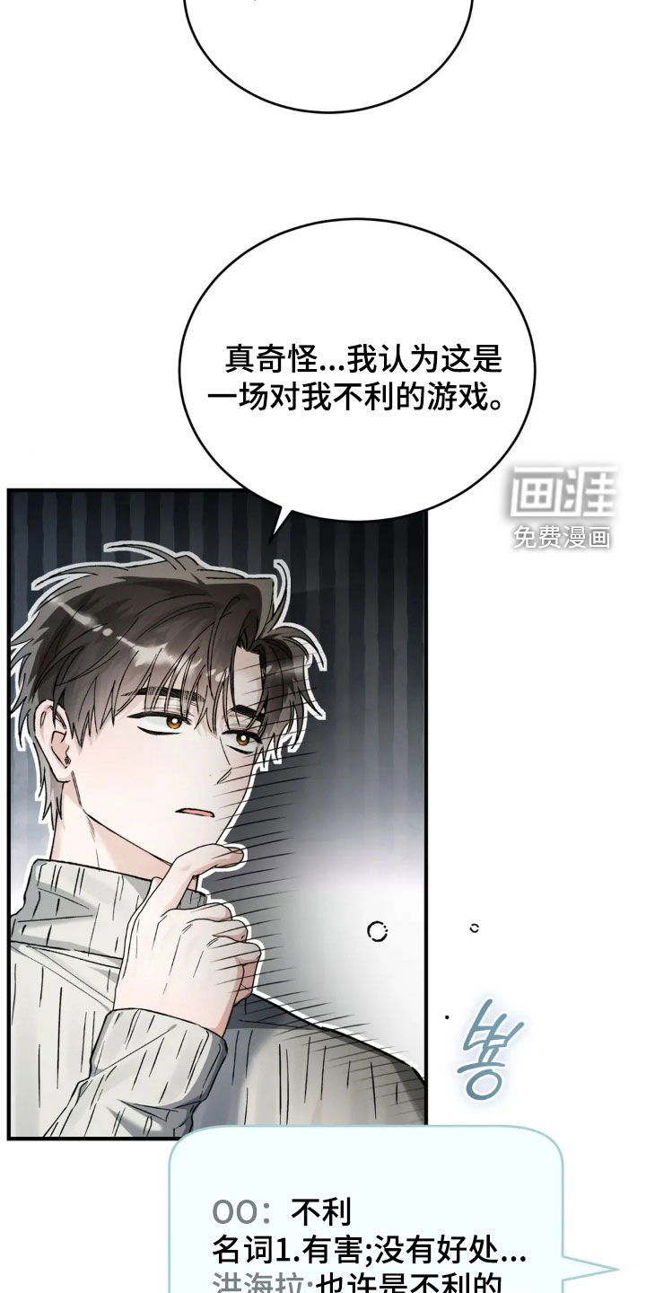 第77话11