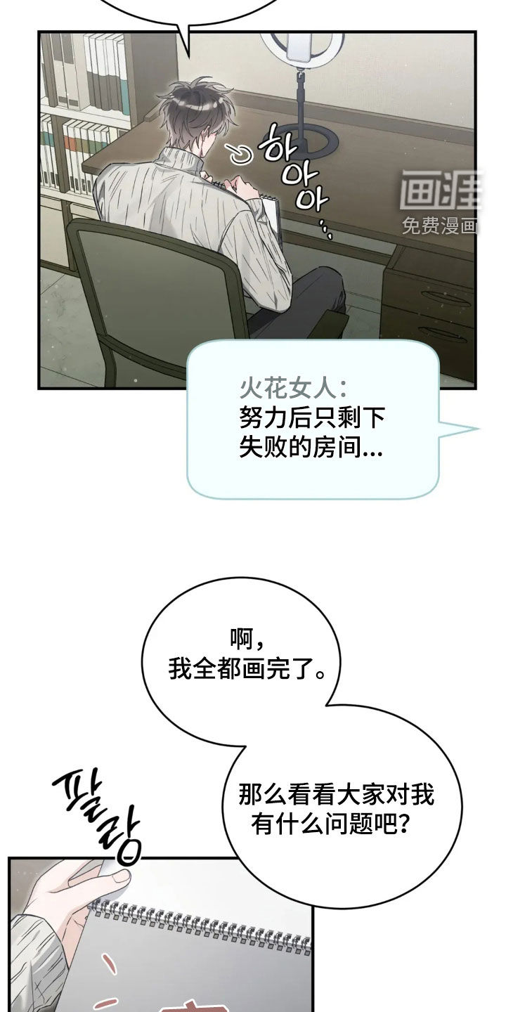 第77话13