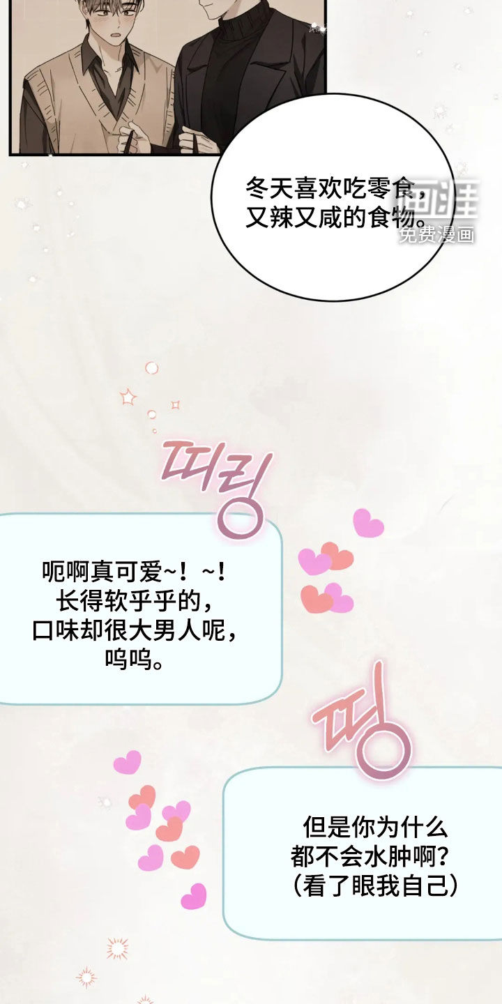 第77话17