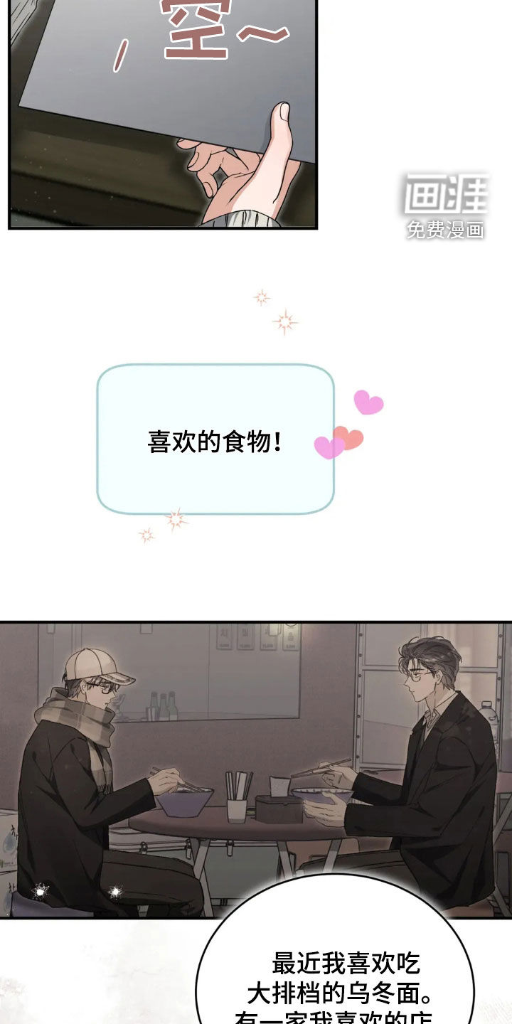 第77话14