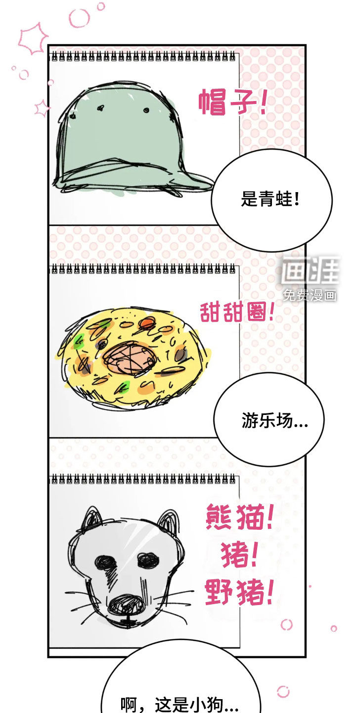 第77话10