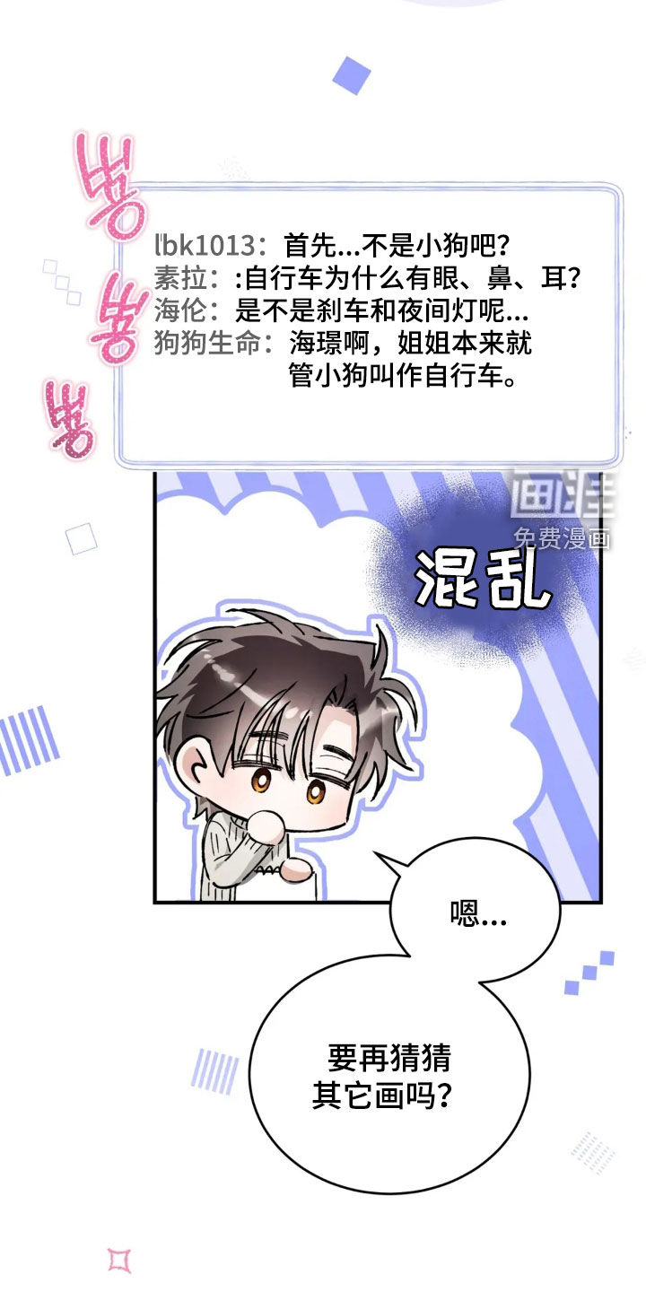 第77话9
