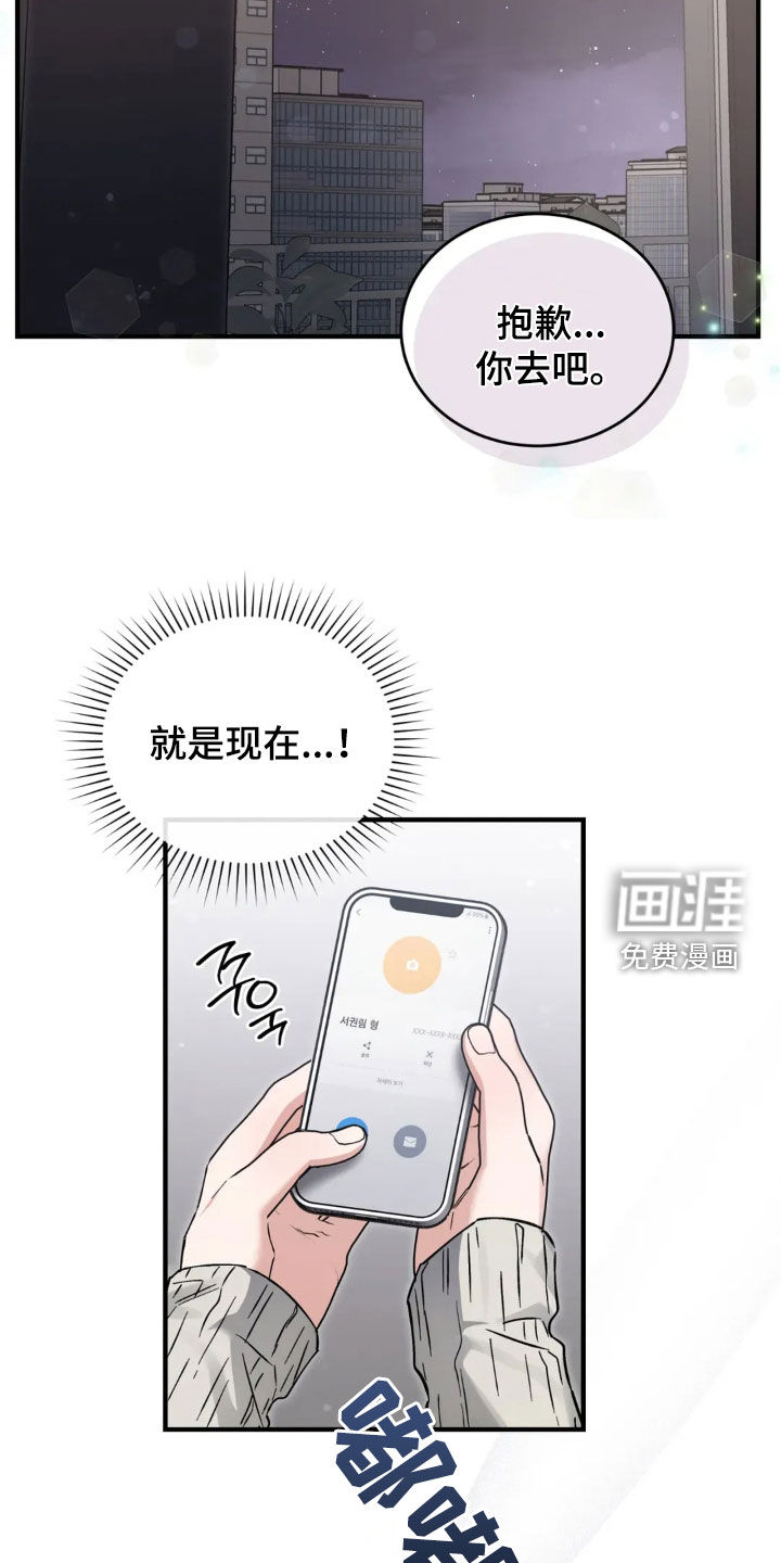 第76话13
