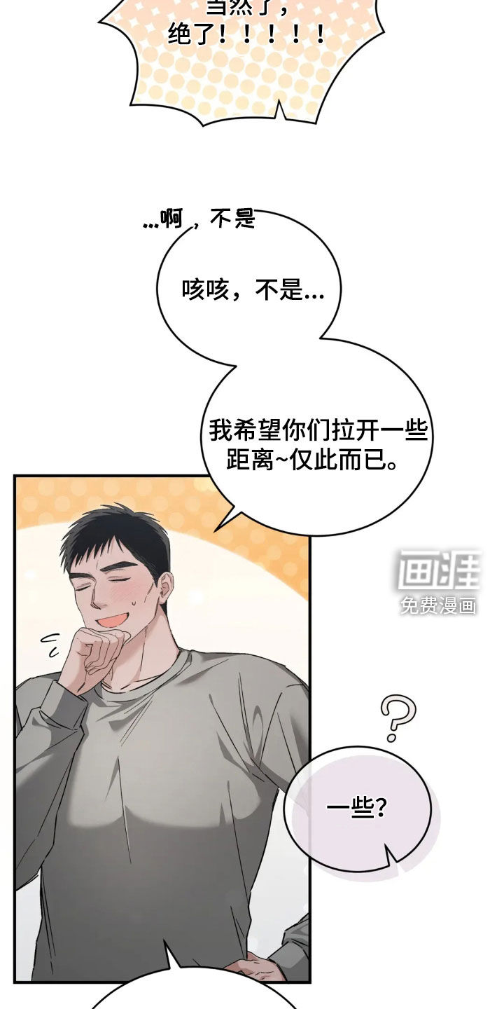 第76话8