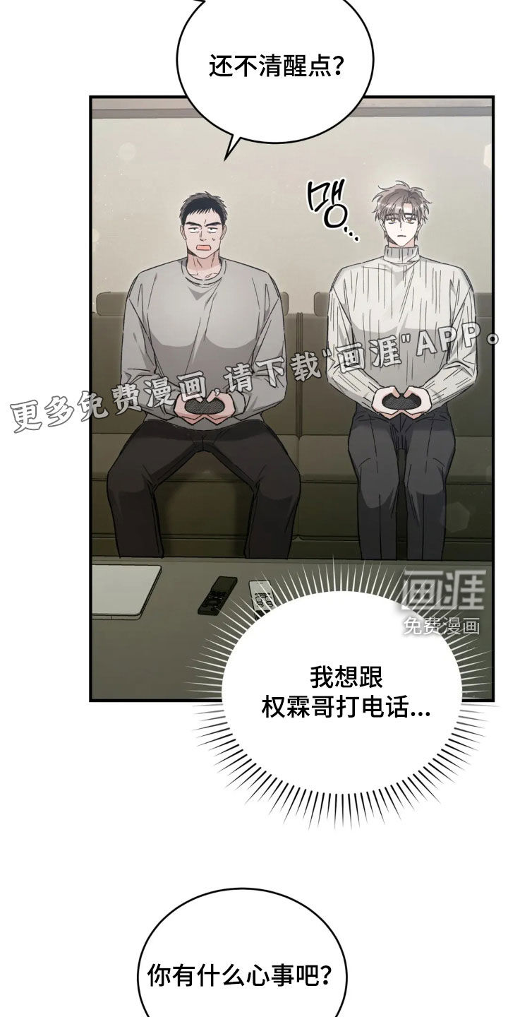 第76话3