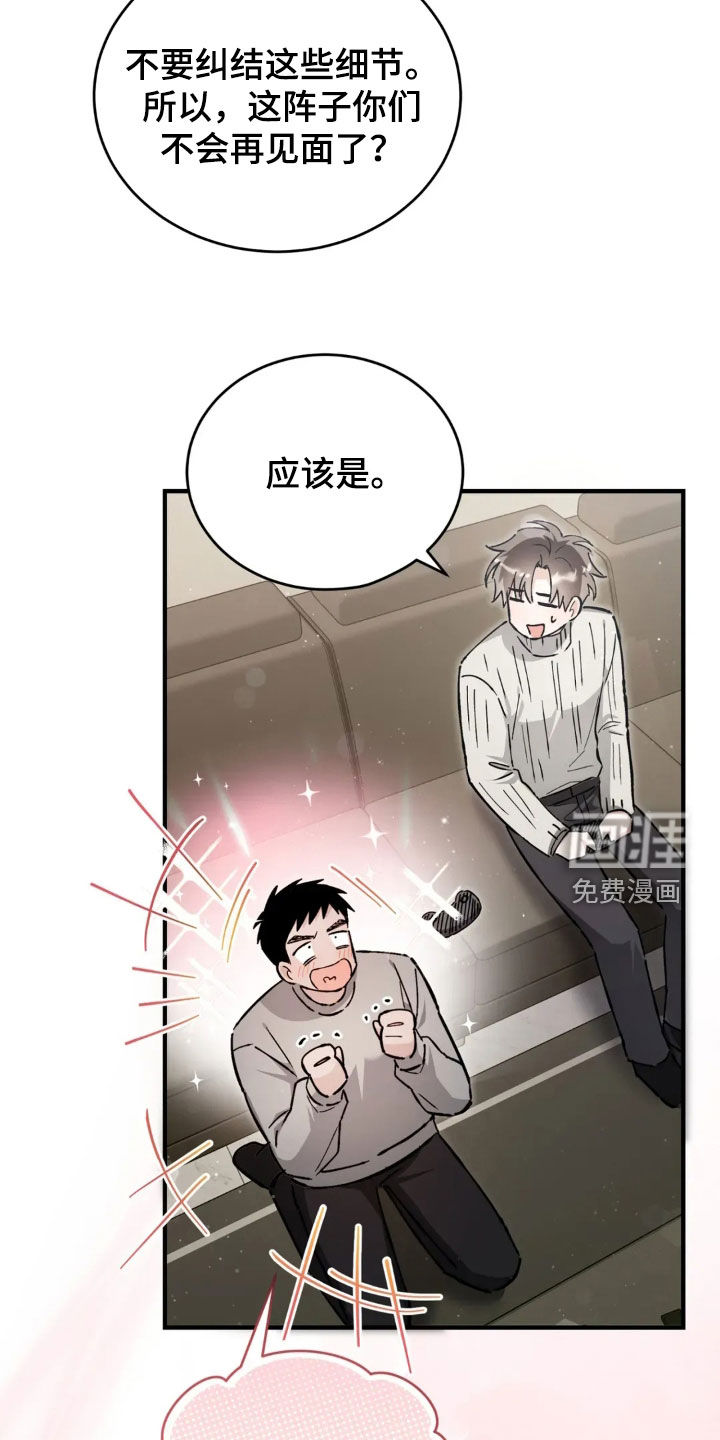 第76话9