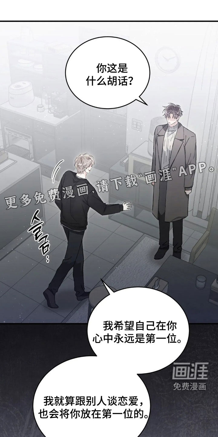 第74话3