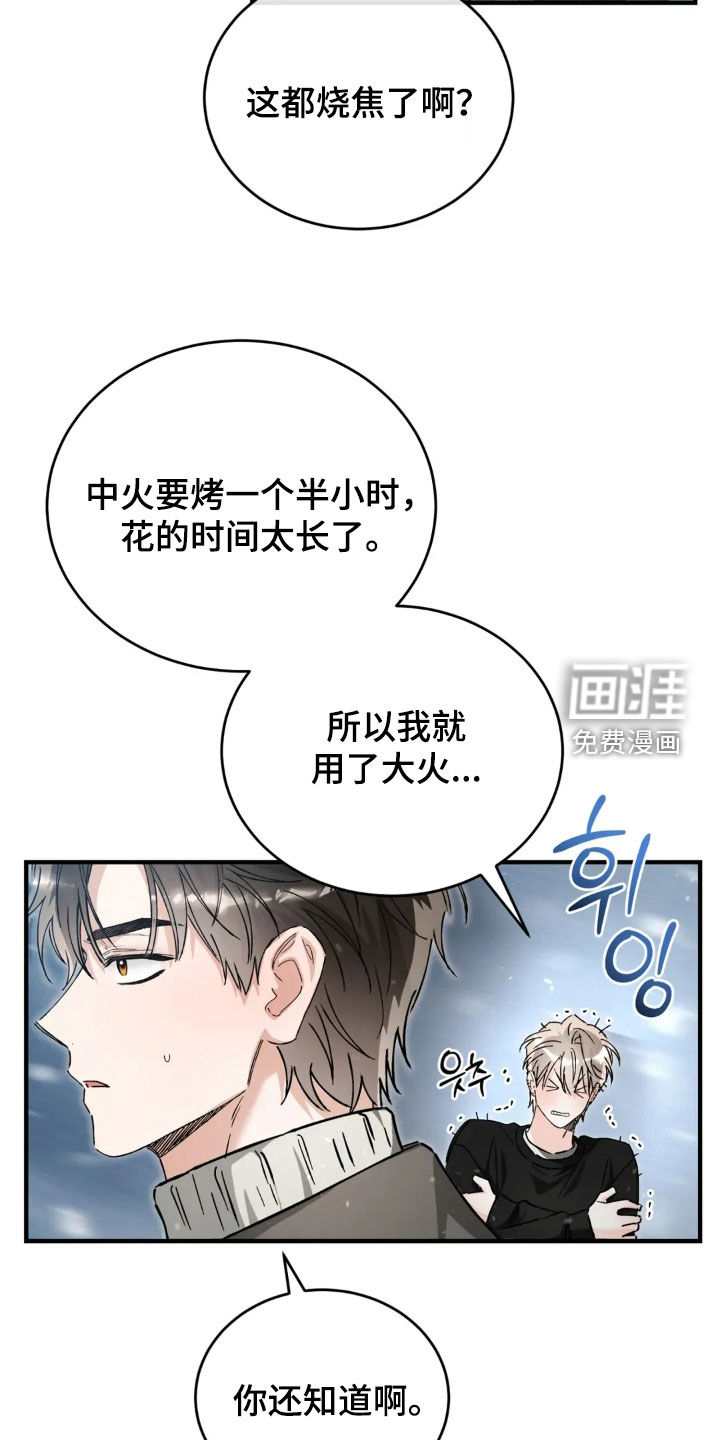 第73话17