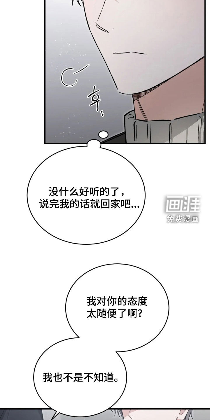 第73话33