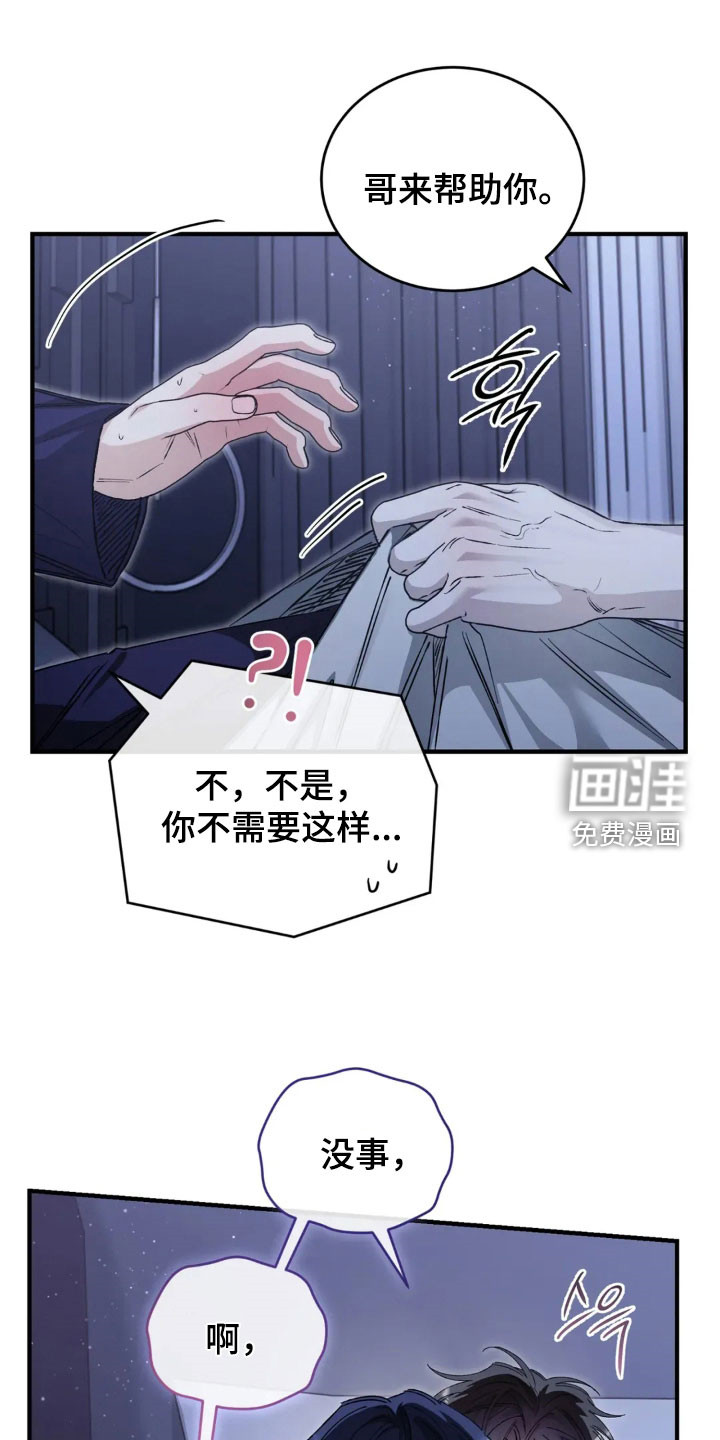 第72话4