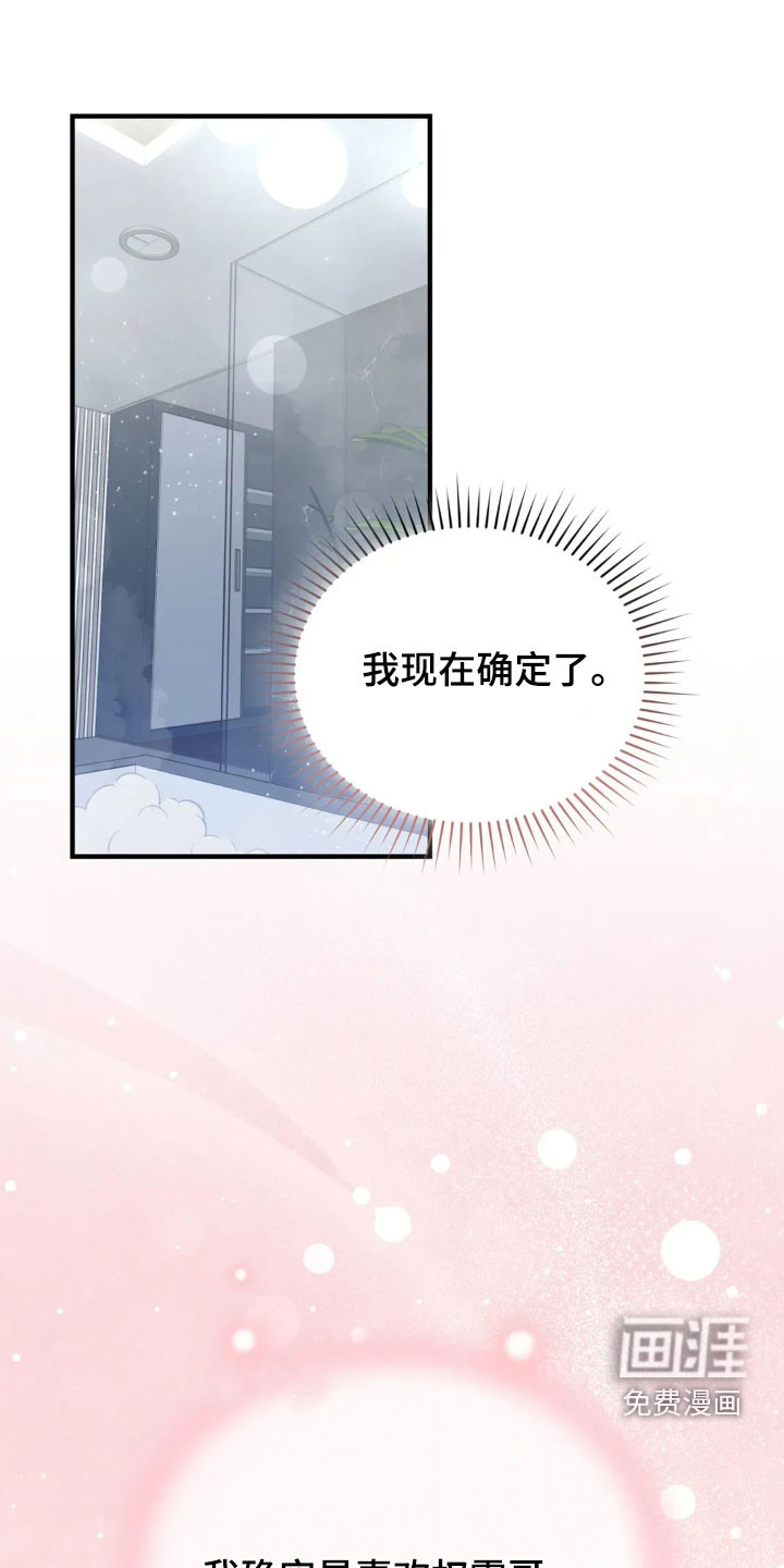 第71话11