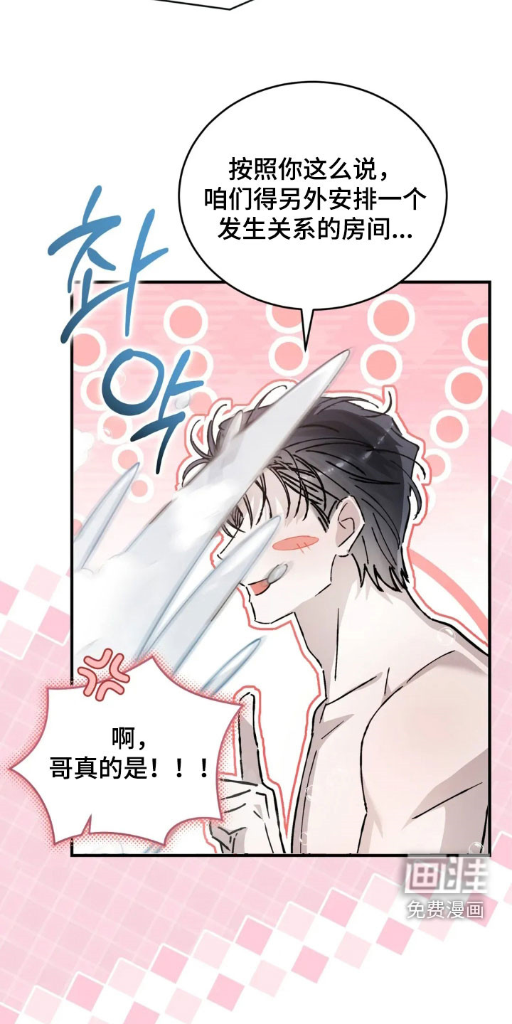 第71话7
