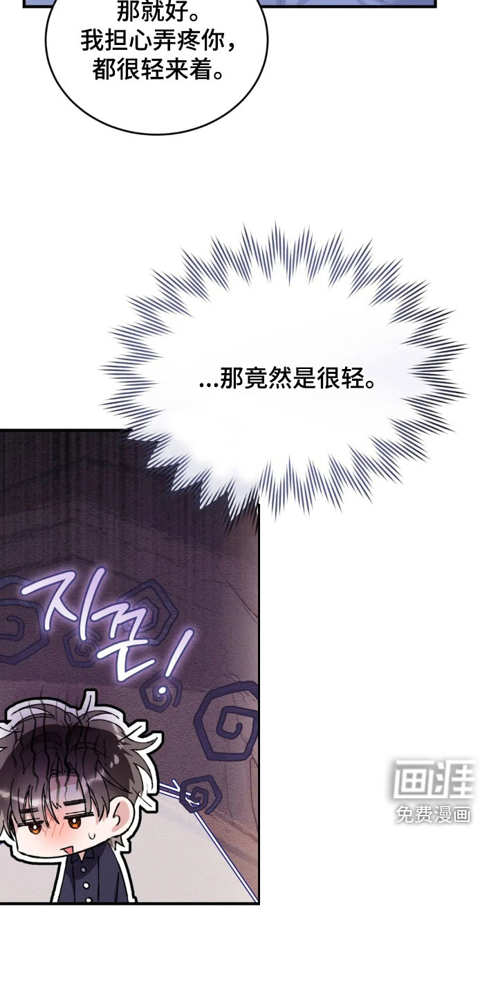 第71话22