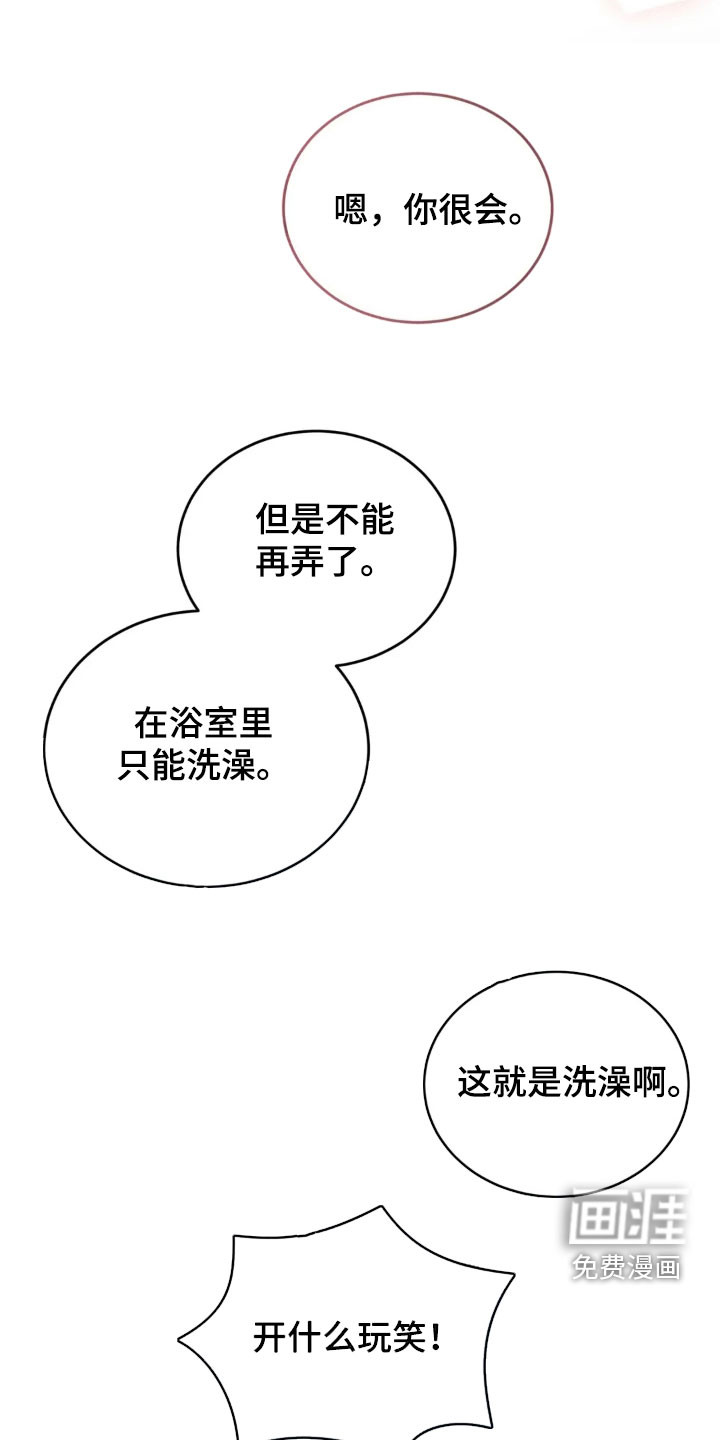 第71话4