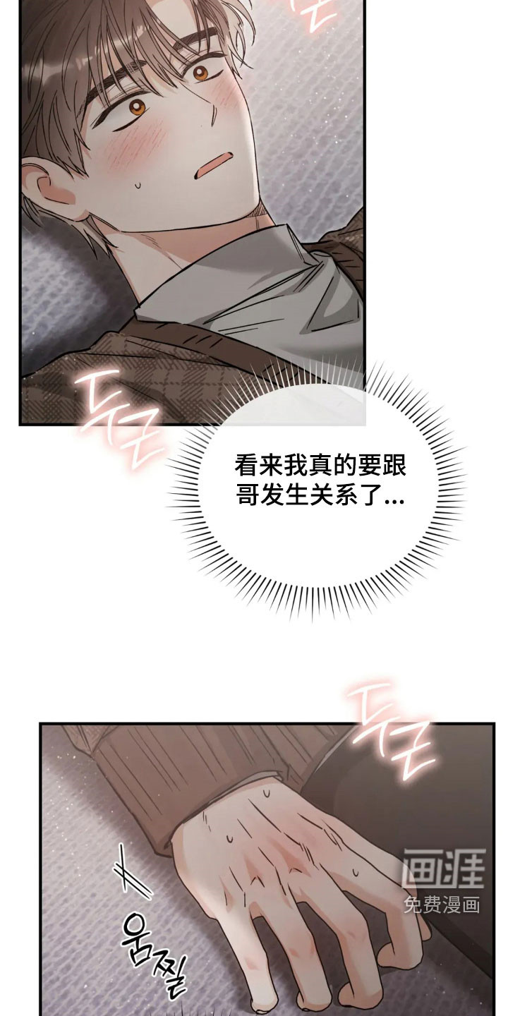 第70话19