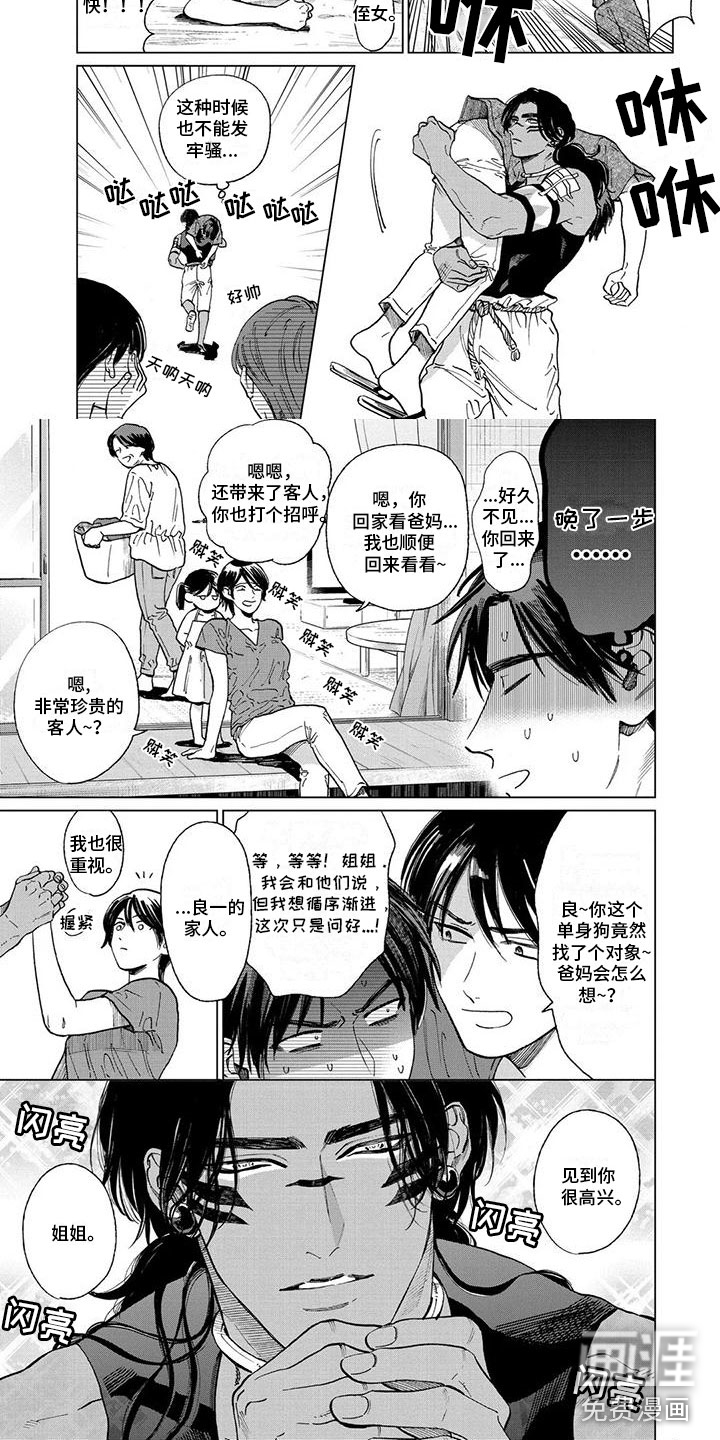 第57话4