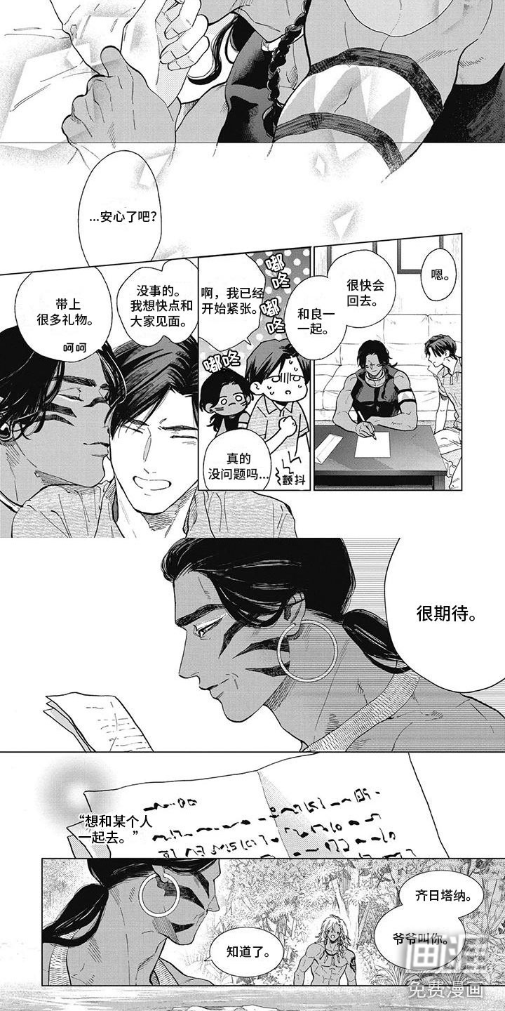 第56话3