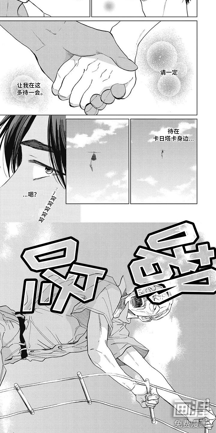 第54话5