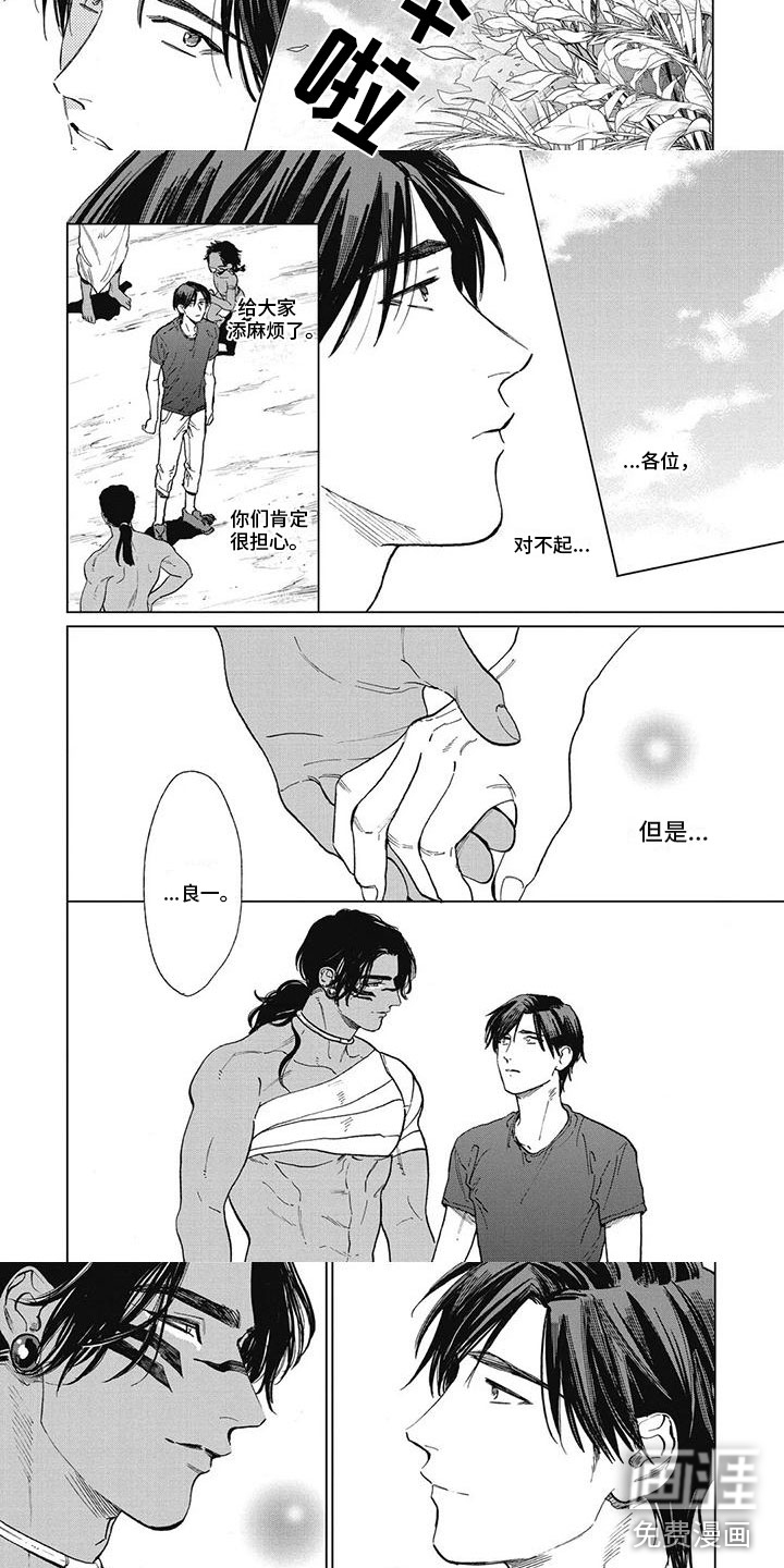 第54话4