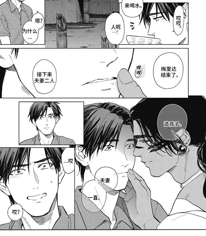 第53话3