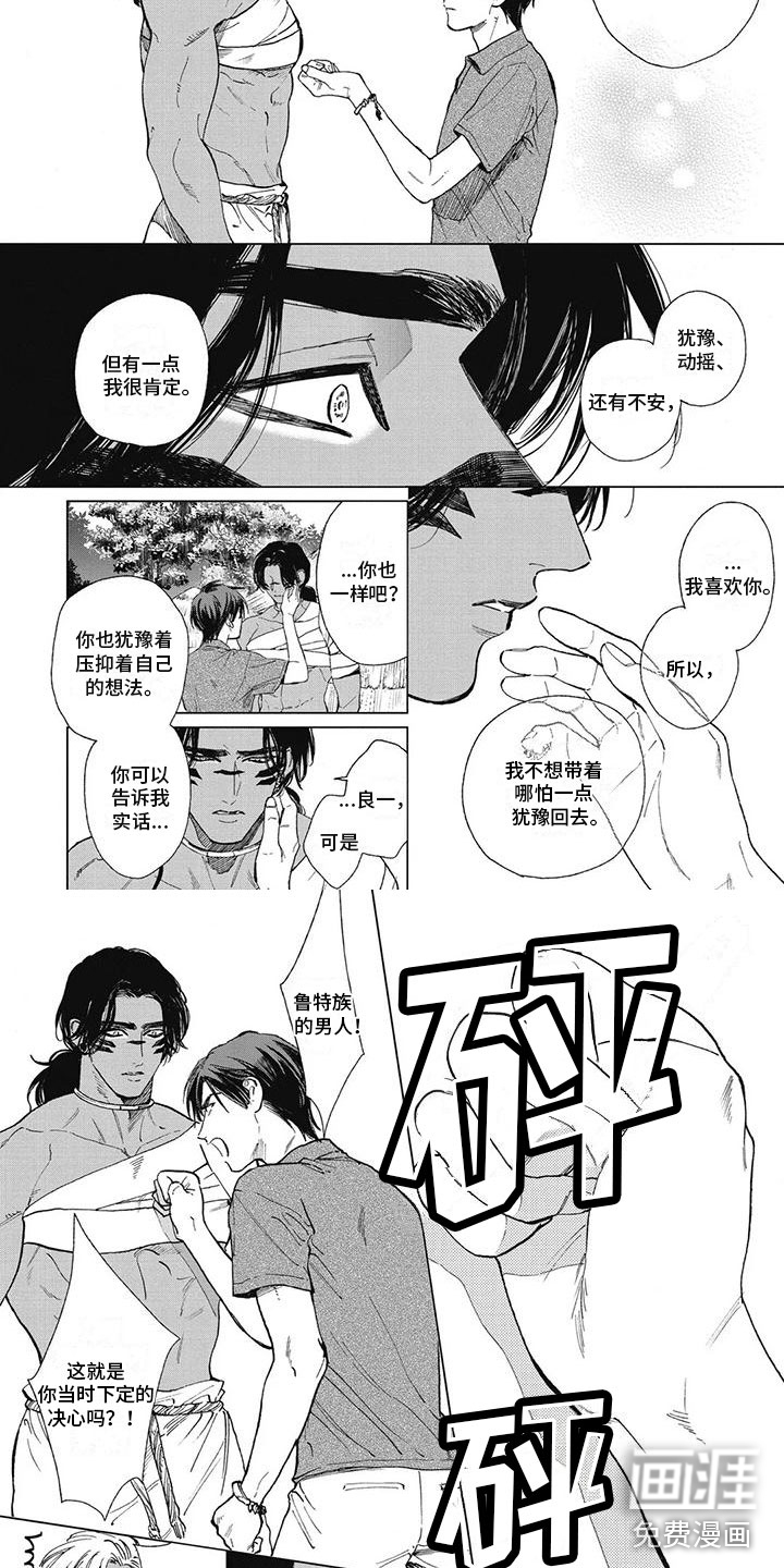 第50话3