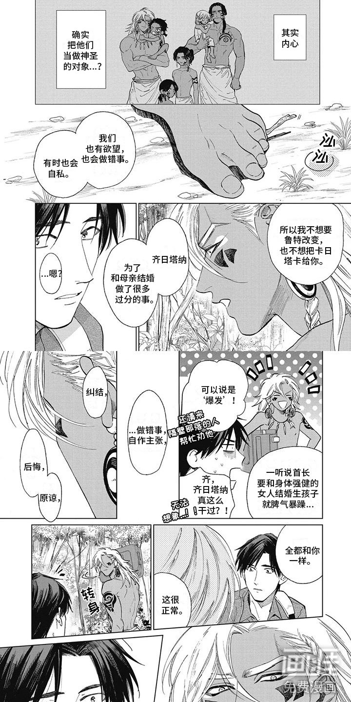 第48话3