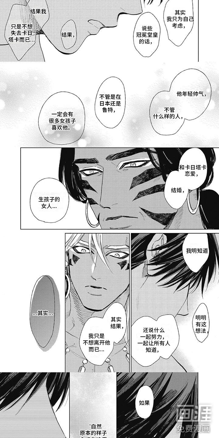 第45话3