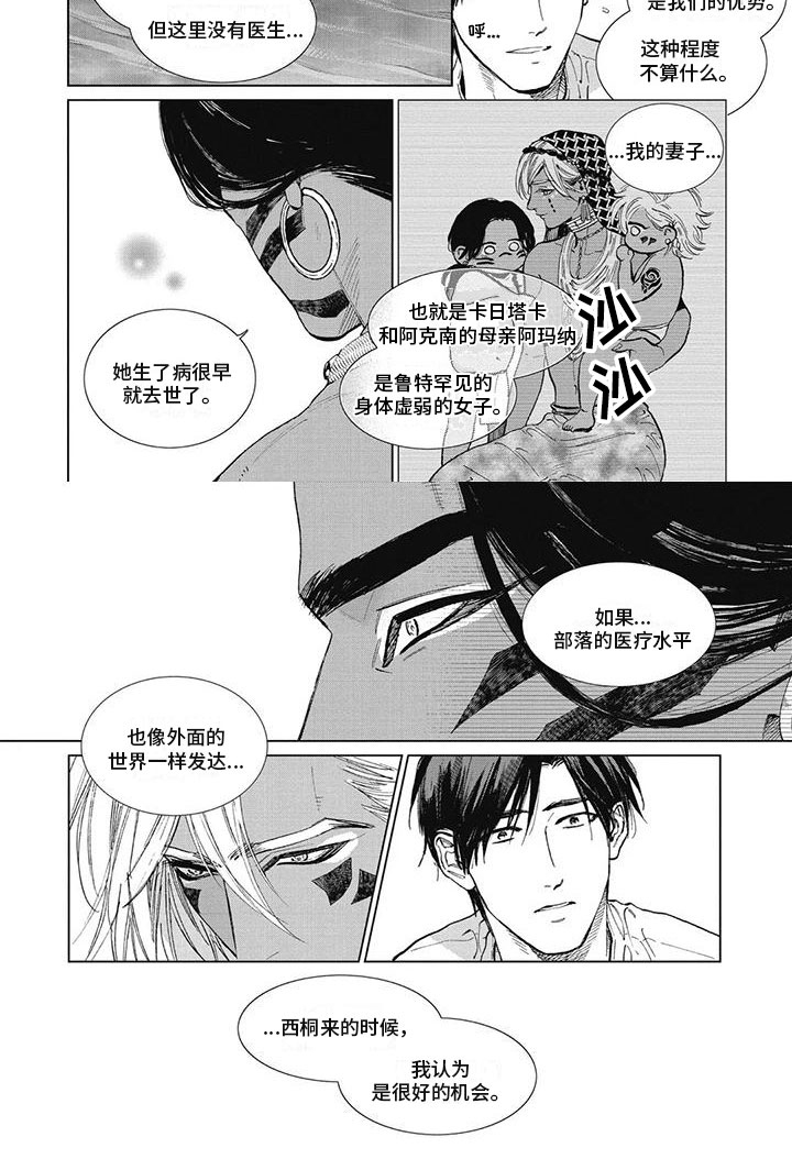 第44话3