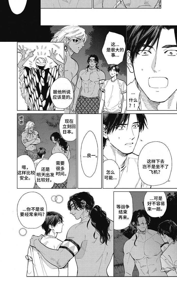 第40话3