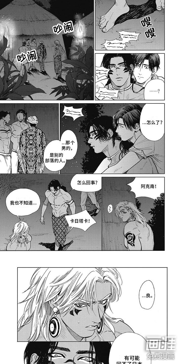 第40话1