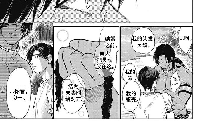 第38话4