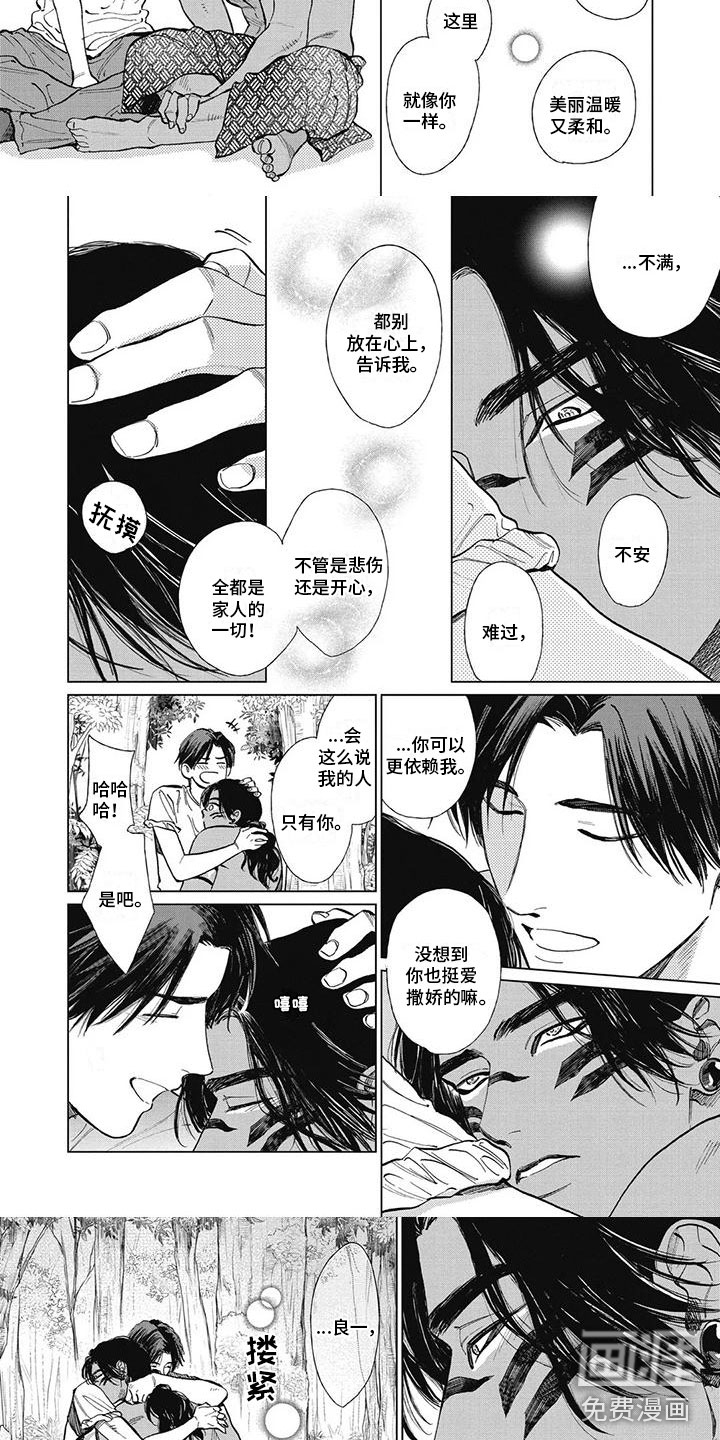 第37话2