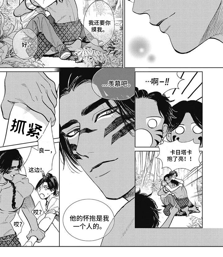 第37话3
