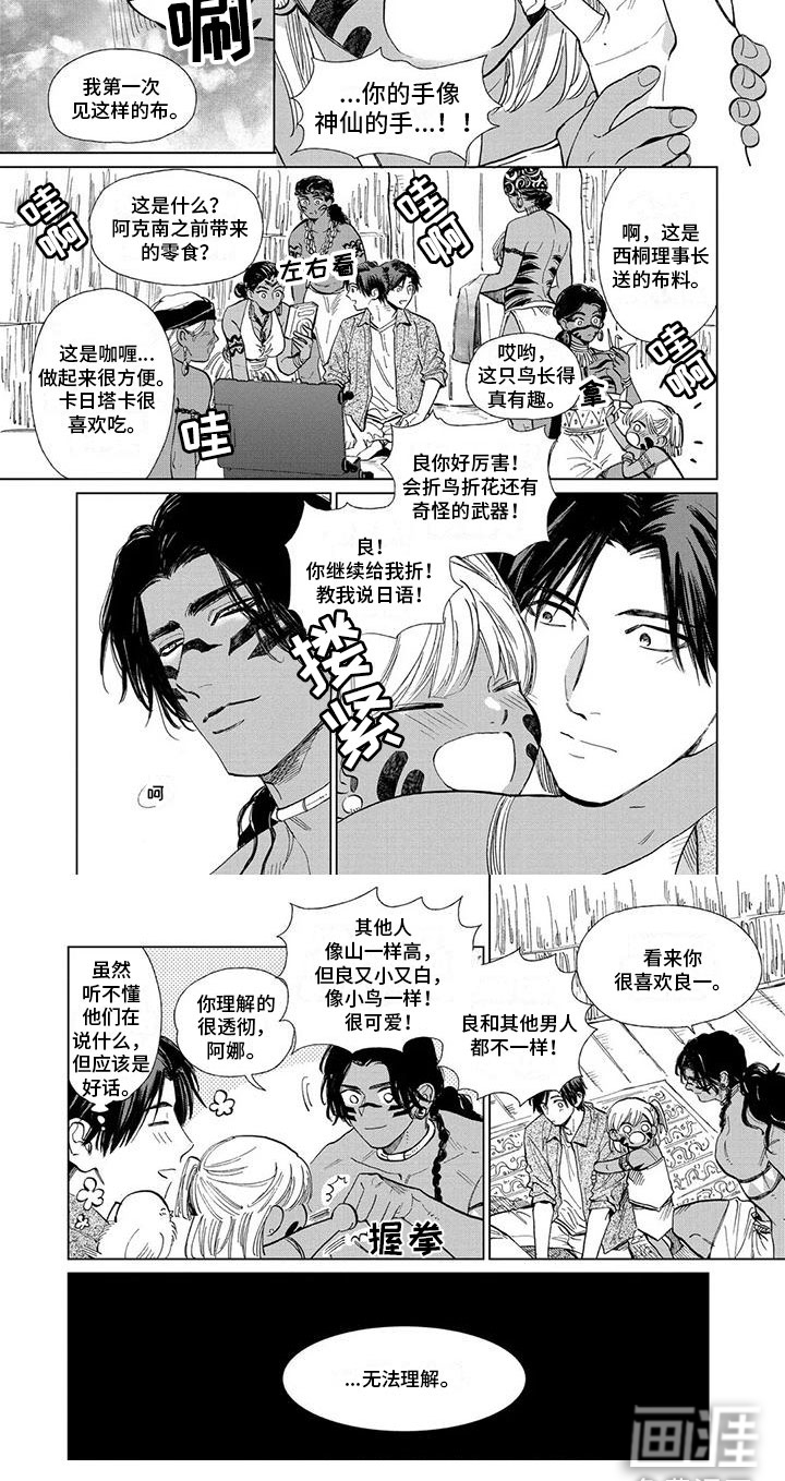 第34话3